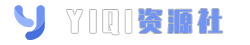 易起资源社