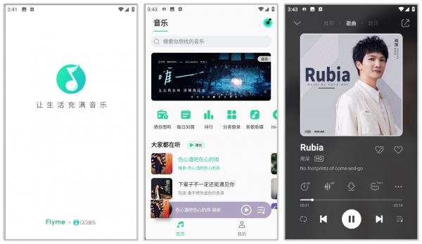 QQ音乐 11.3.4 免费版 魅族定制版，极致简洁，无广告，不限机型 [94.6M]