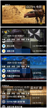 OurTV 3.6.0 免费版 目前最稳定的电视直播，高清秒播，可看港澳台 [28M]