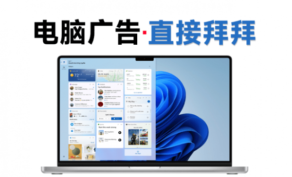 整治Windows 11自带牛皮癣广告，只需一个小工具OFGB，Win系统广告关闭工具，汉化最新版本