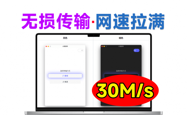 速度30M/s！局域网文件传输工具，不限速免流量，无需手机安装应用，直接扫码传输文件，太便捷了~